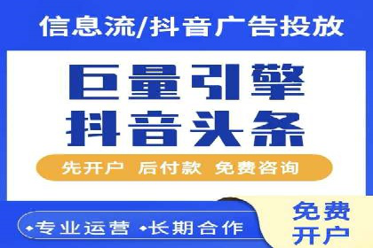 短视频平台信息流广告推广的实战经验